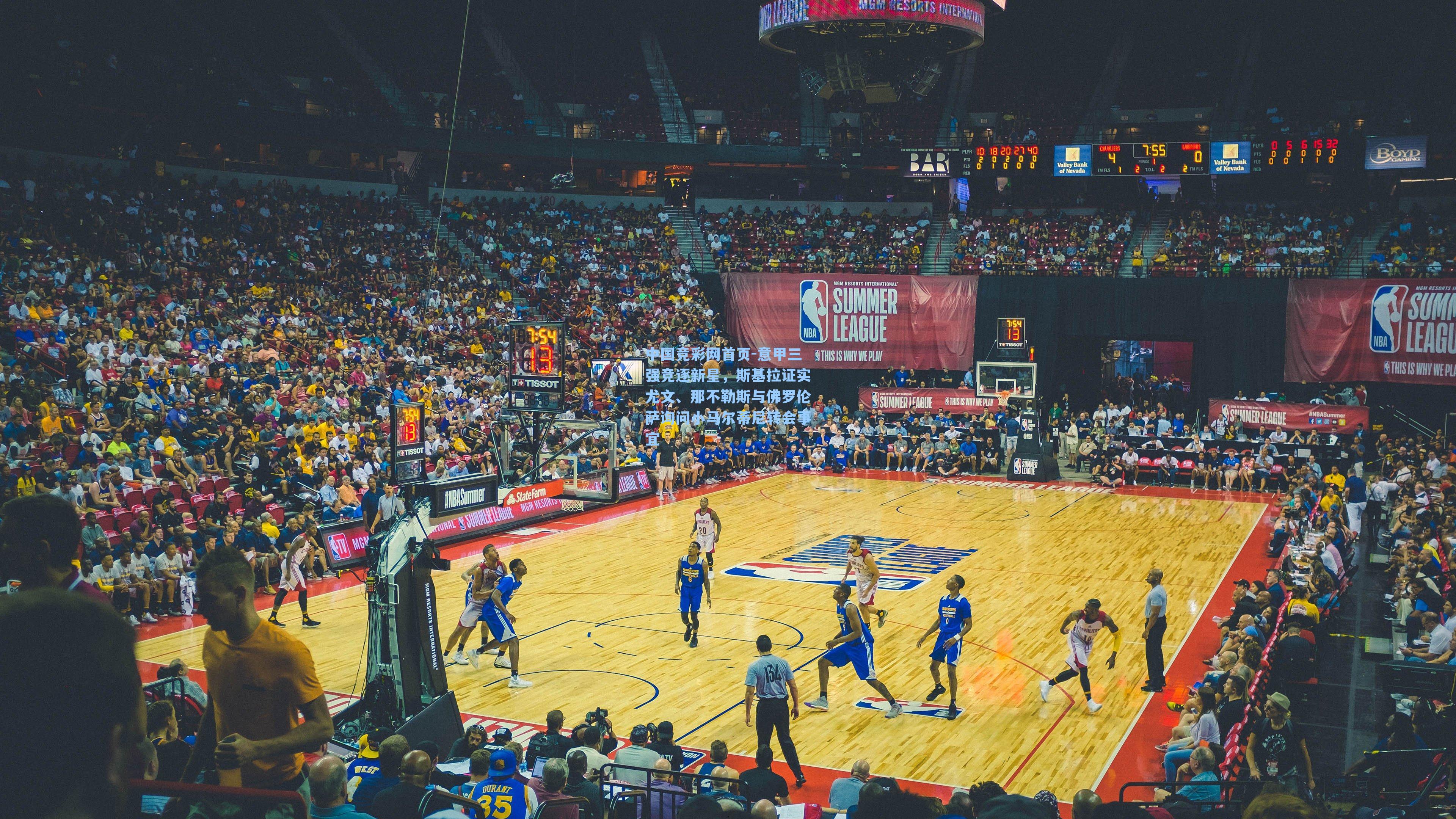 意甲三强竞逐新星,斯基拉证实尤文、那不勒斯与佛罗伦萨询问小马尔蒂尼转会事宜