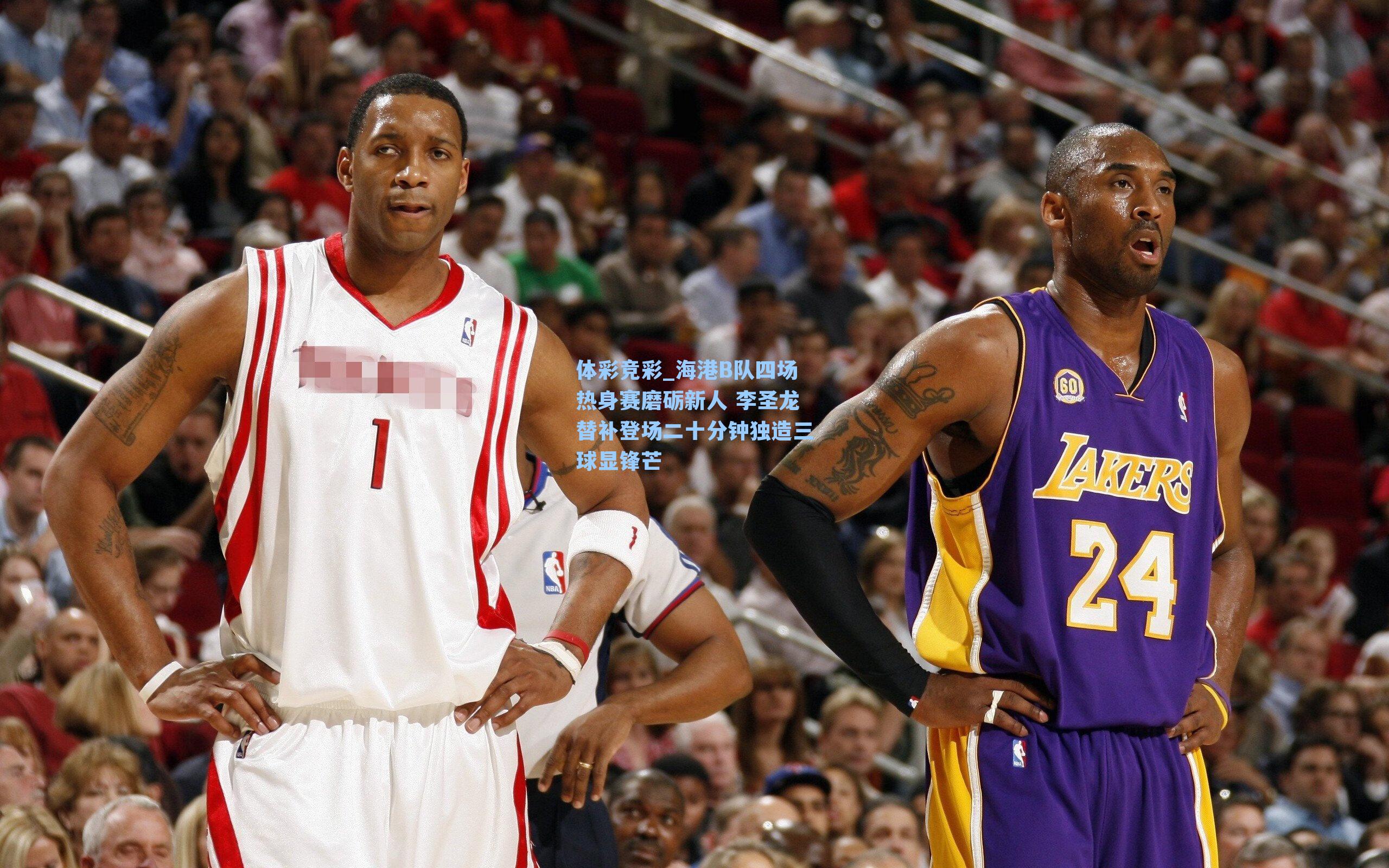 海港B队四场热身赛磨砺新人 李圣龙替补登场二十分钟独造三球显锋芒