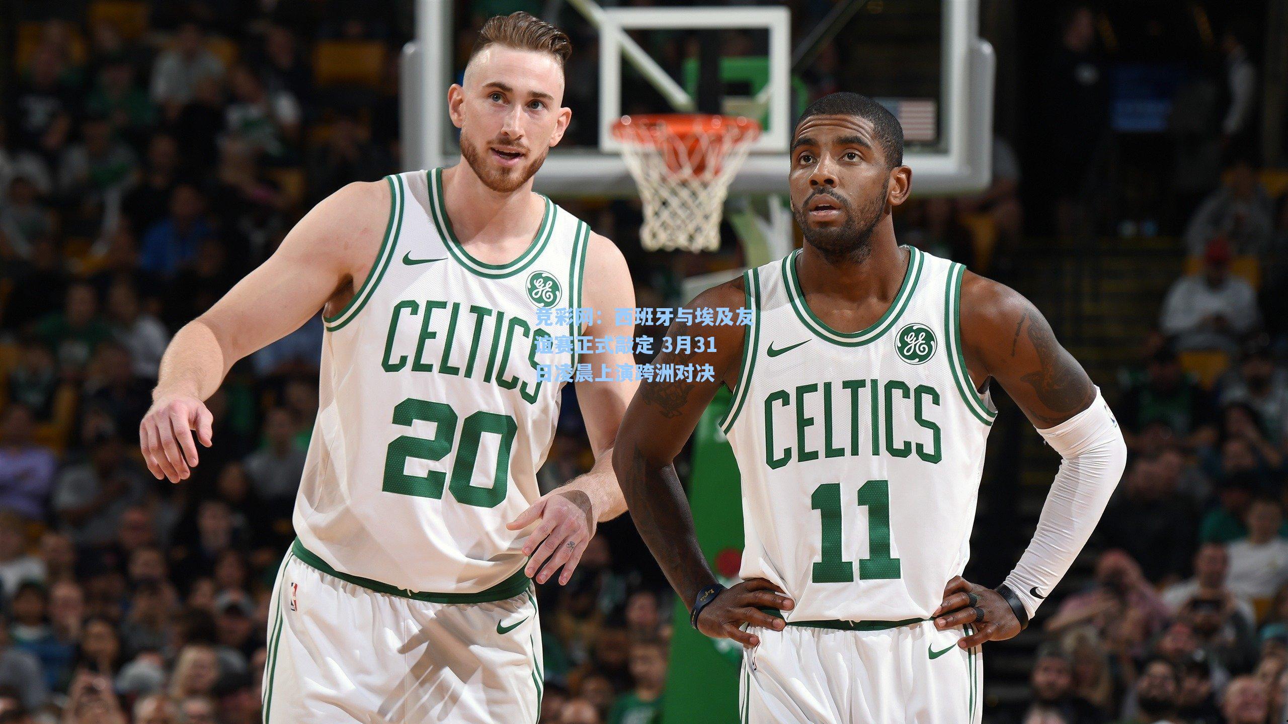 西班牙与埃及友谊赛正式敲定 3月31日凌晨上演跨洲对决